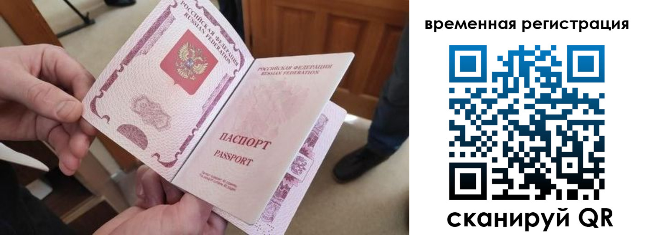 временная регистрация поиск в Киренске