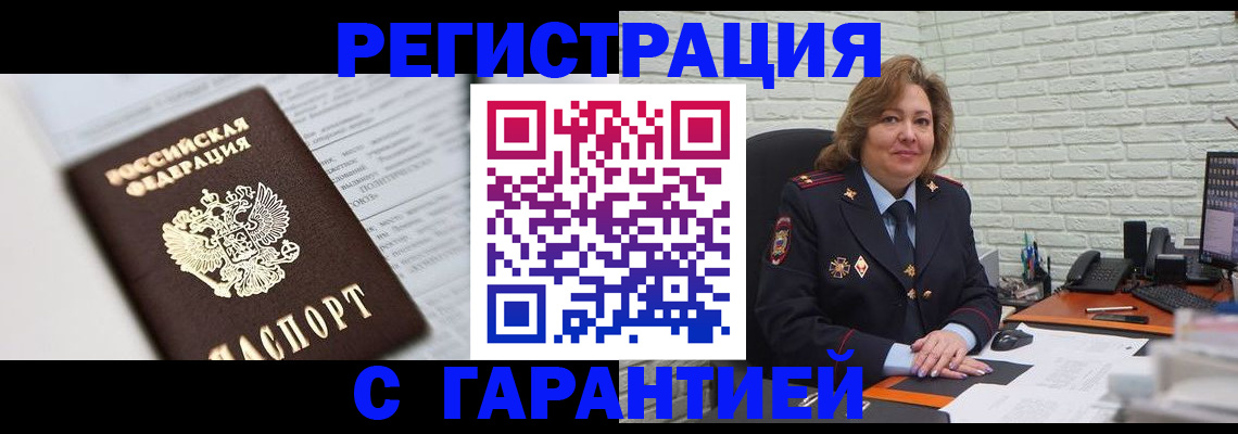 прописка регистрация в Киренске