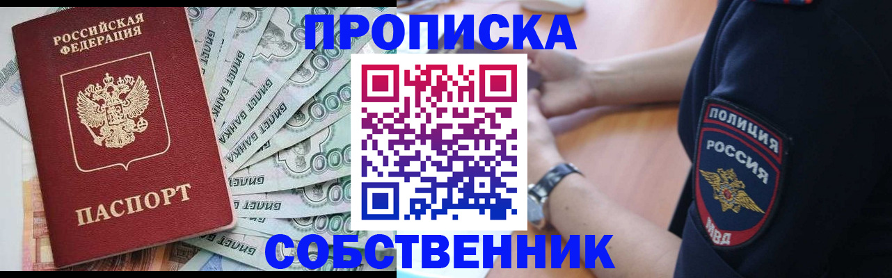 временная регистрация для всех в Киренске