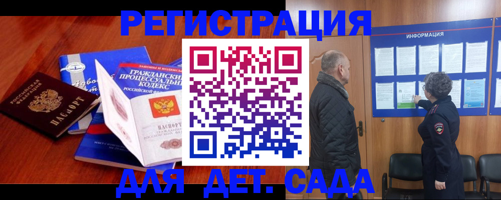 прописка 2025 в Киренске