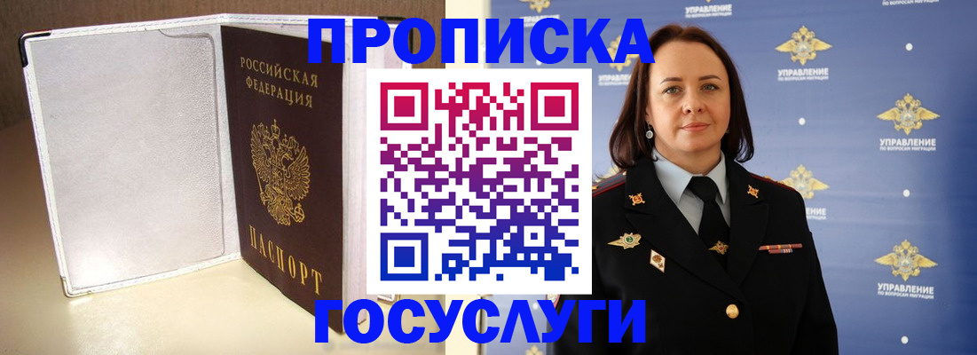 временная регистрация госуслуги в Киренске