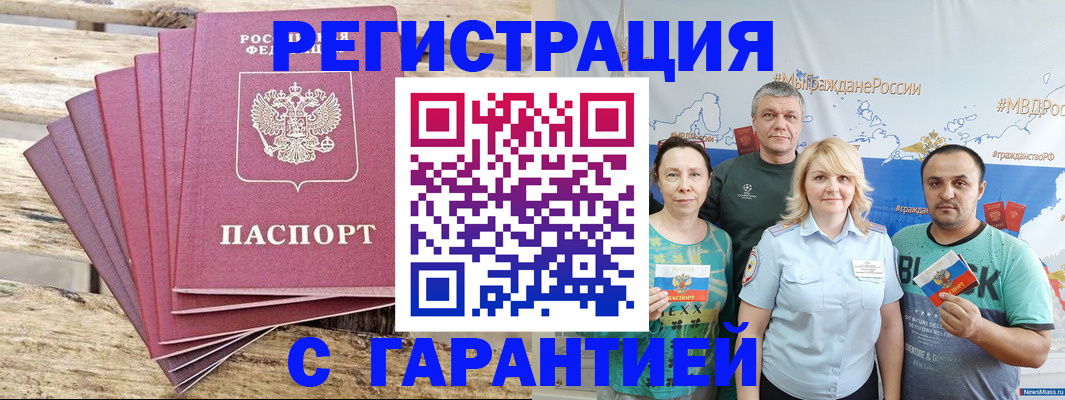 регистрация для школы в Киренске